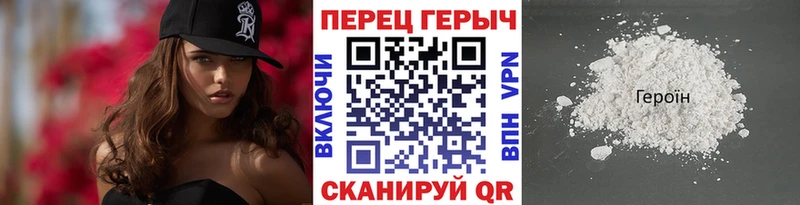 ГЕРОИН герыч  Черноголовка 