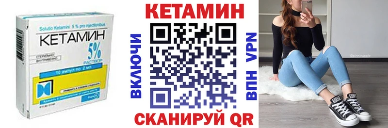 КЕТАМИН ketamine Черноголовка