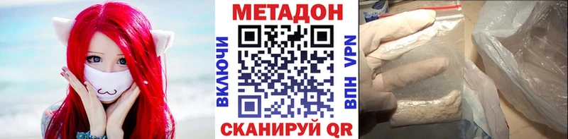 mega ссылка  купить   Черноголовка  МЕТАДОН белоснежный 