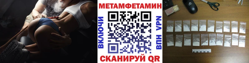 Метамфетамин пудра  Черноголовка 