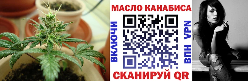 купить наркоту  ОМГ ОМГ зеркало  ТГК THC oil  сайты даркнета как зайти  Черноголовка 